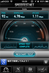 GP02SpeedTest08