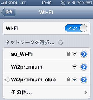 iPhone5_WiFi_AutoConnectCancel4