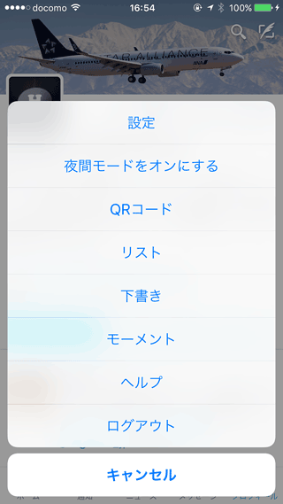 Twitter_iOS2