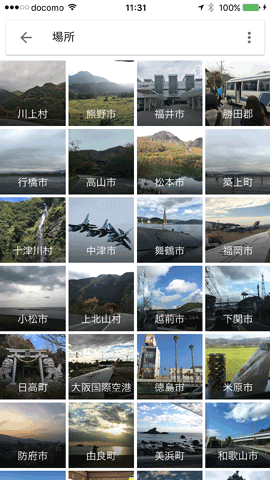 GooglePhotoApp2
