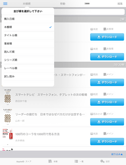 EBookApp20181005D2