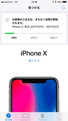 iPhoneX_Buy2Receive5