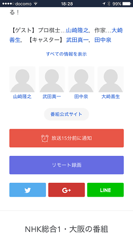 TVGuideApp09