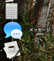 MacOS_Message1