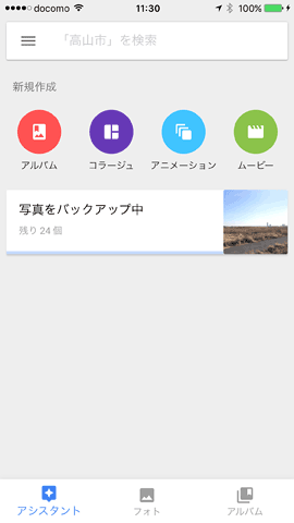 GooglePhotoApp1
