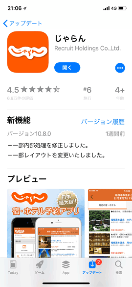 AppStoreVersionHistory03A