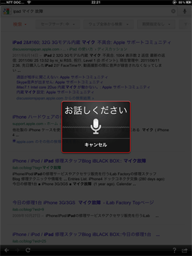 iPad2Repair_iCloudRestore12