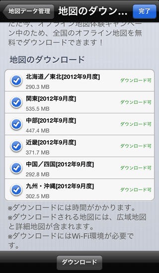 MapFanPlus03