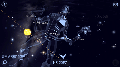 Tenmon3DvsStarWalk4