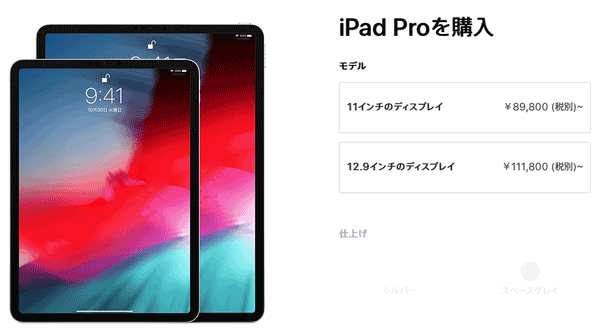 iPadPro2018E