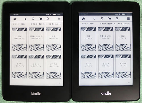 KindlePaperwhite2013_31