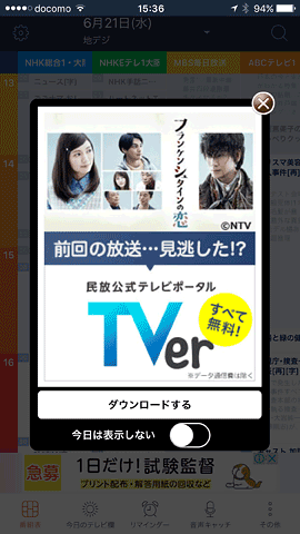 TVGuideApp05