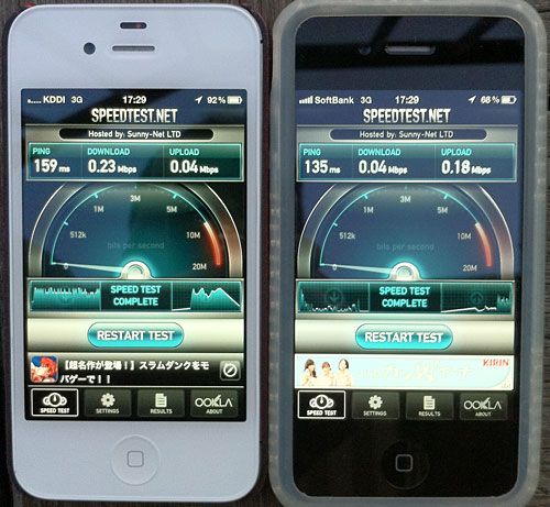iPhone4S_14