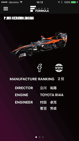 SUPERFORMULAapp6
