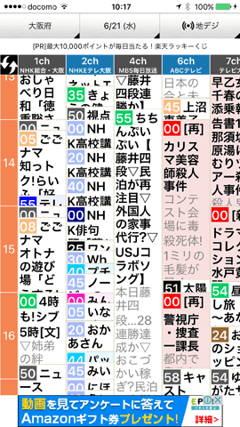 TVGuideApp45