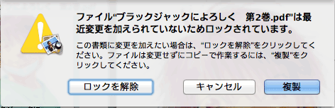 MacPreviewPDFCropping11