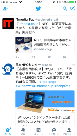 Twitter_iOS1