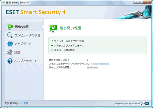 PC-NJ70A ESET Internet Security 画面
