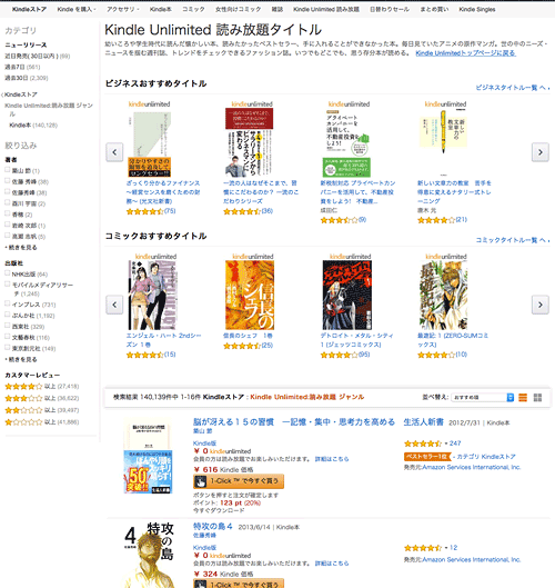 KindleUnlimited2
