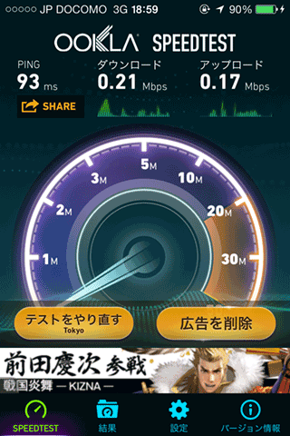 bbExciteLTE35iPhone4S_LimitedHanedaSakuraLounge