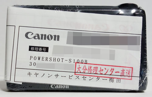 PowerShotS100Recall06