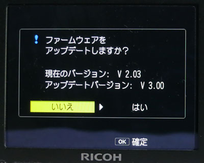 GR_FirmwareUpdate20140123A