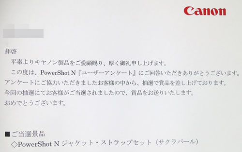 PowerShotN_JacketPresent2