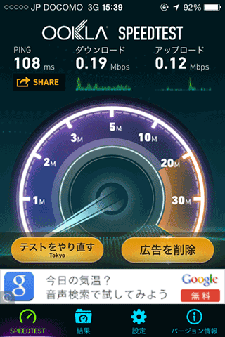 bbExciteLTE14iPhone4S_LimitedFukuyamaA