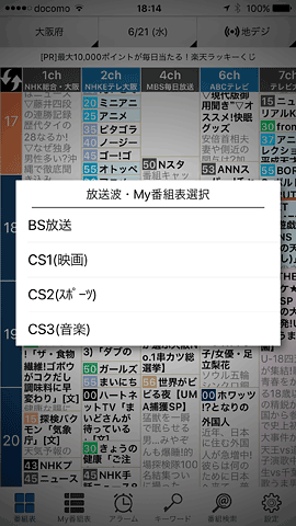 TVGuideApp23
