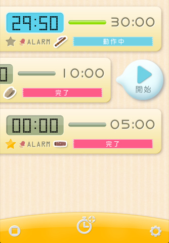 Best2011App_QTimer