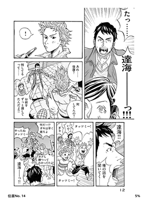 KindlePaperwhite2013_23