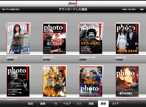 PhotoJ09DownloadedList