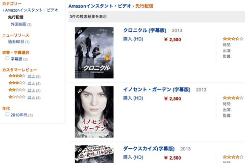 AmazonInstantVideo03