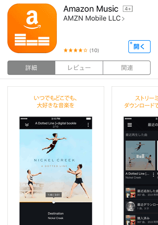 AmazonPrimeMusic5
