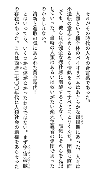 ReaderStoreApp4iOS2_4
