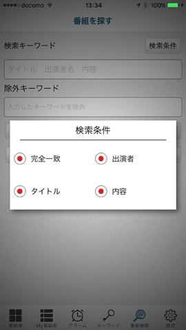 TVGuideApp51