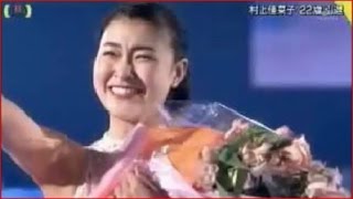 村上佳菜子