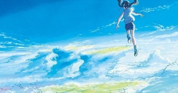 天気の子