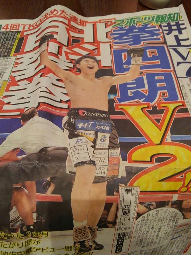 拳四朗