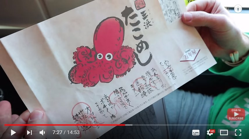 たこめし