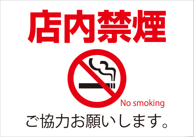 pictogram16no_smoking