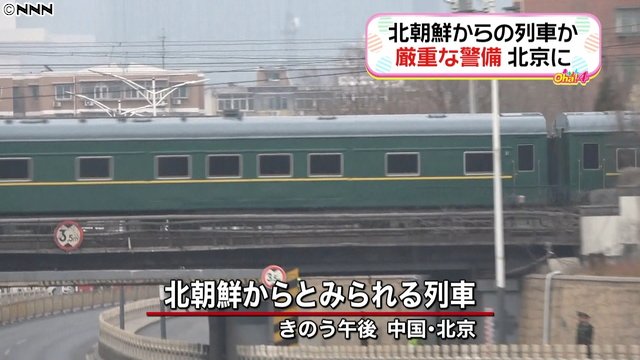 金正恩列車