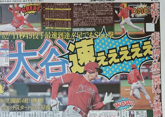 大谷翔平走塁