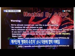 北朝鮮ハッキング