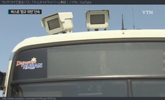 korea-bus-camera