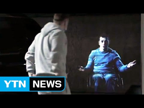 障害者駐車場ホログラム車椅子