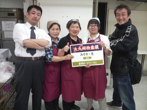 松菱磯田他スタッフ