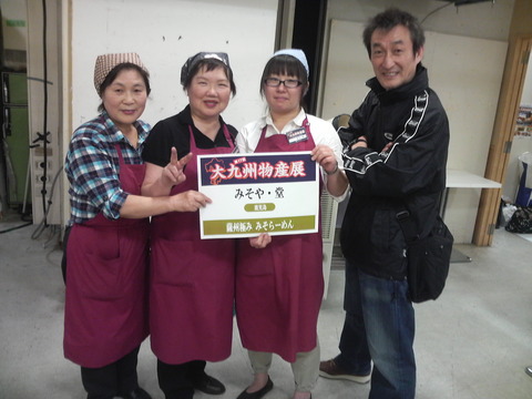 松菱スタッフ