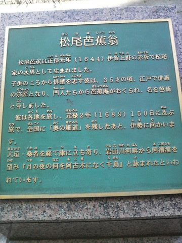芭蕉説明