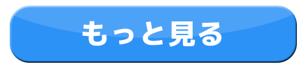 ミモピーチ~少女のための紙オムツ~の詳細へ